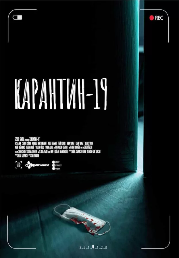 Карантин-19